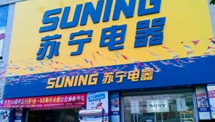“破茧重生”！苏宁电器重整