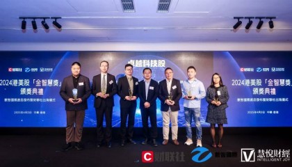 声通科技荣膺首届2024 港股「金智奖」“卓越科技股”荣誉奖