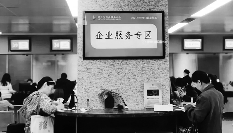 招商引资“强磁场”培育产业新动能