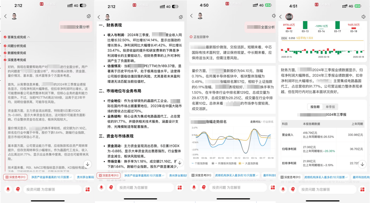 功能革新与用户体验双重跃升，九方智投股票行情软件双端全面升级