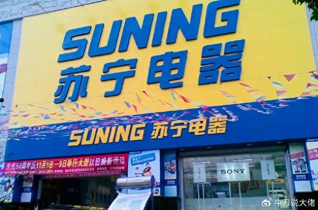 “破茧重生”！苏宁电器重整