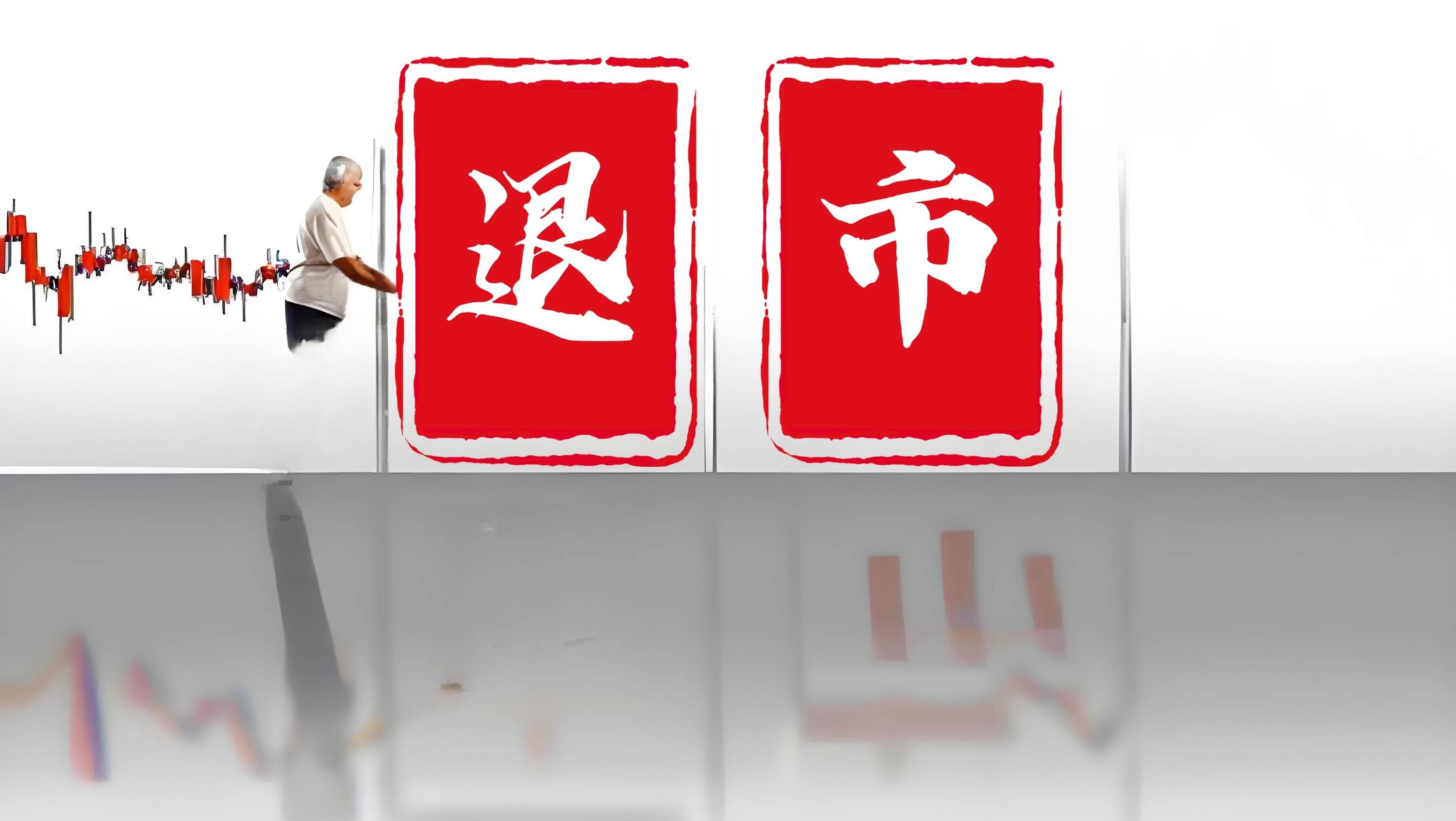 中航产融：公司股票进入现金选择权行权申报阶段