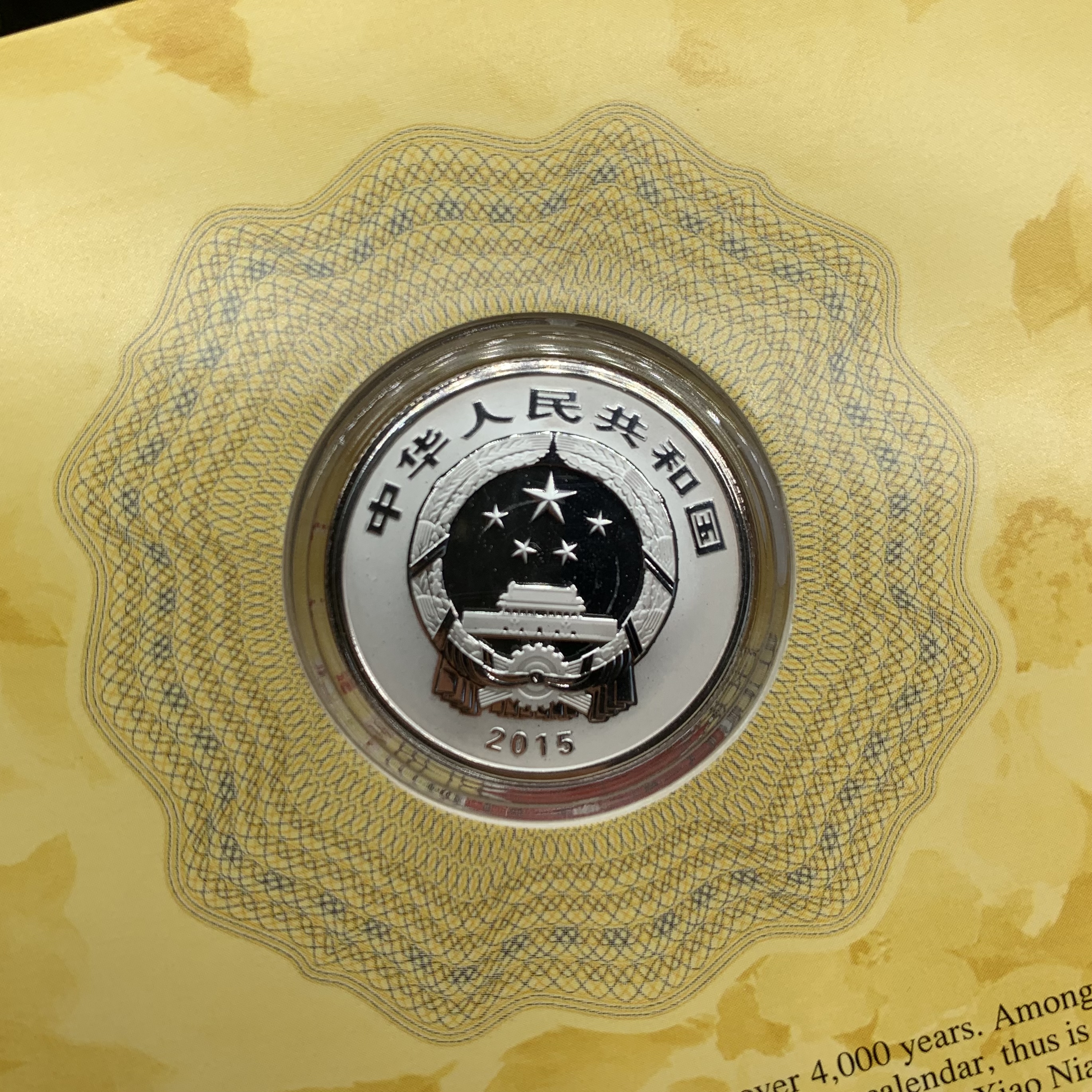 中产币(中产币即将被国家正式批准)