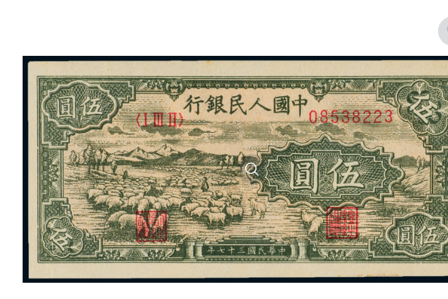 五币(五币钱的摆放) 五币(五币钱的摆放)