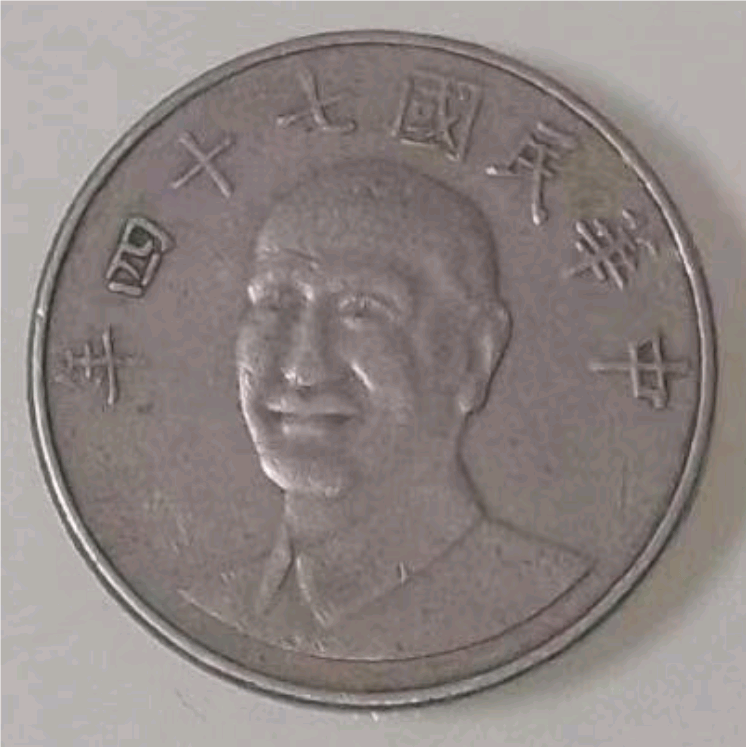 中山币(中山币拍卖价格) 中山币(中山币拍卖价格)