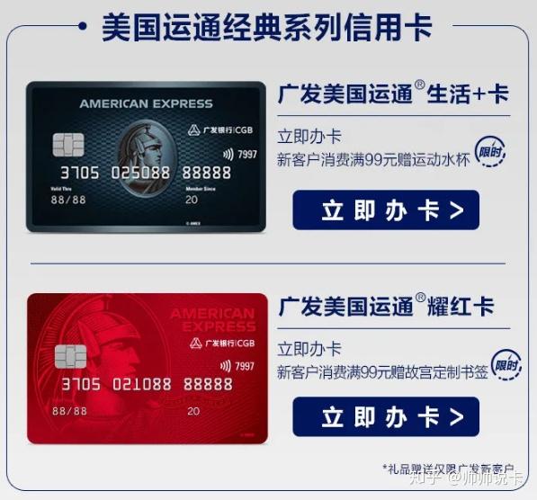 运通币(可以刷运通卡的POS机)