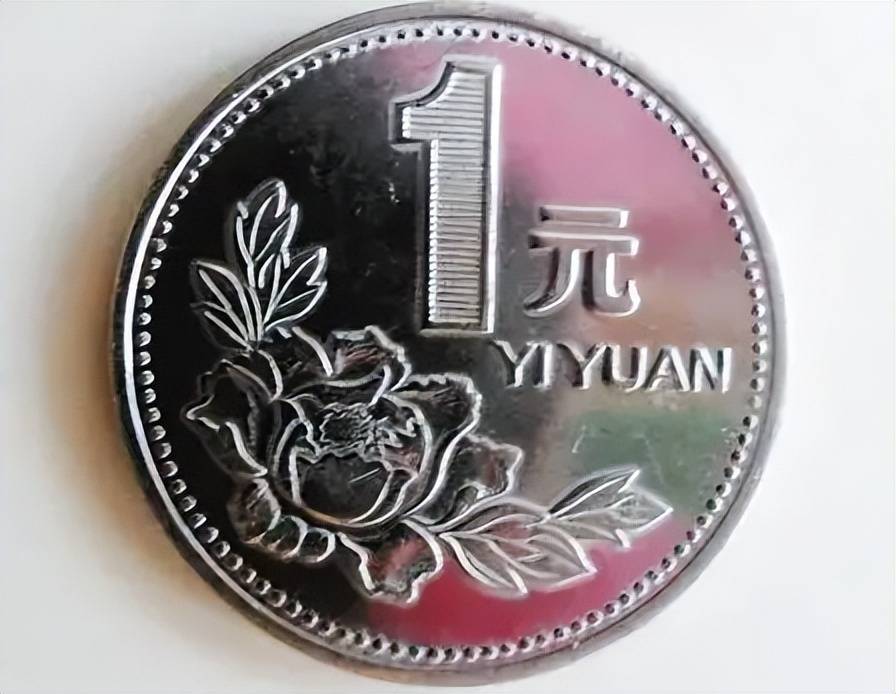 元一币(元一币兑换人民币最佳时间)