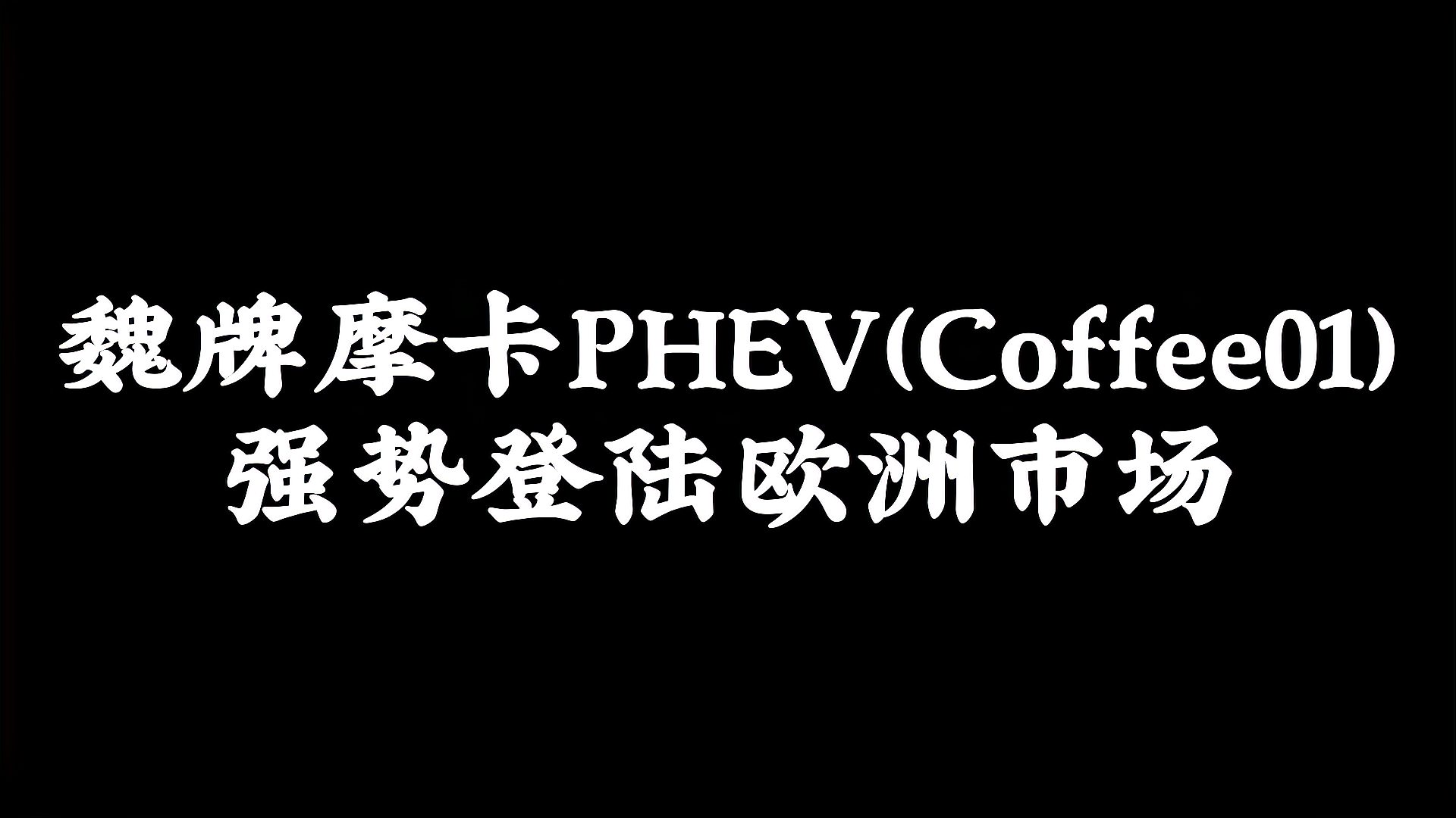 摩卡币(摩卡币美元实时行情查询官网)