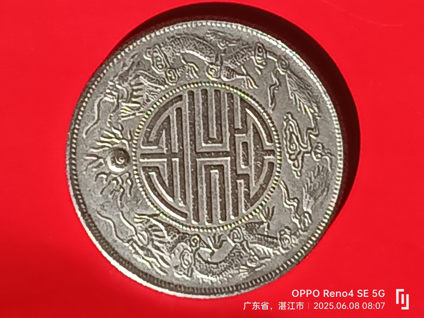 双寿币(双寿币图片及价格)