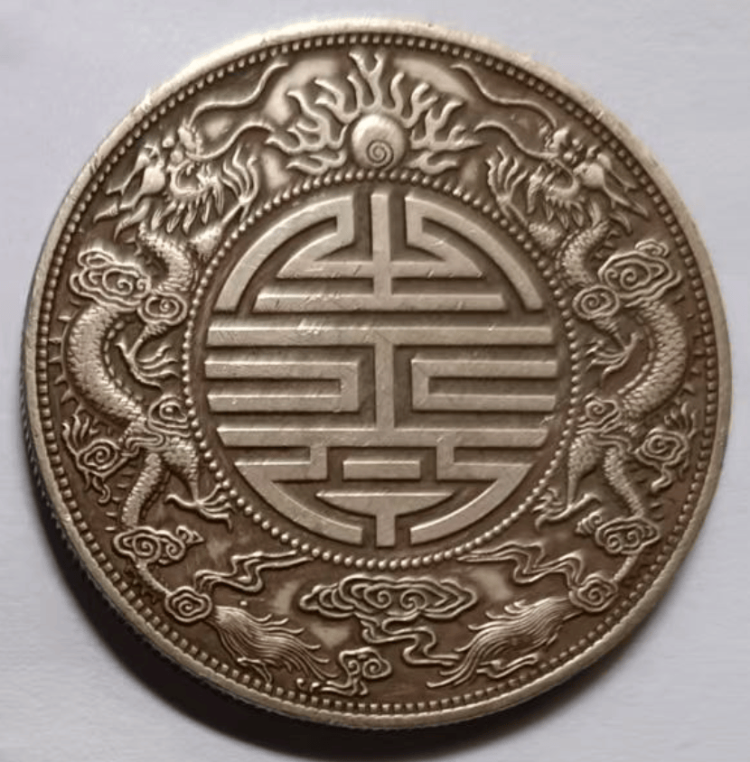 双寿币(双寿币图片及价格)