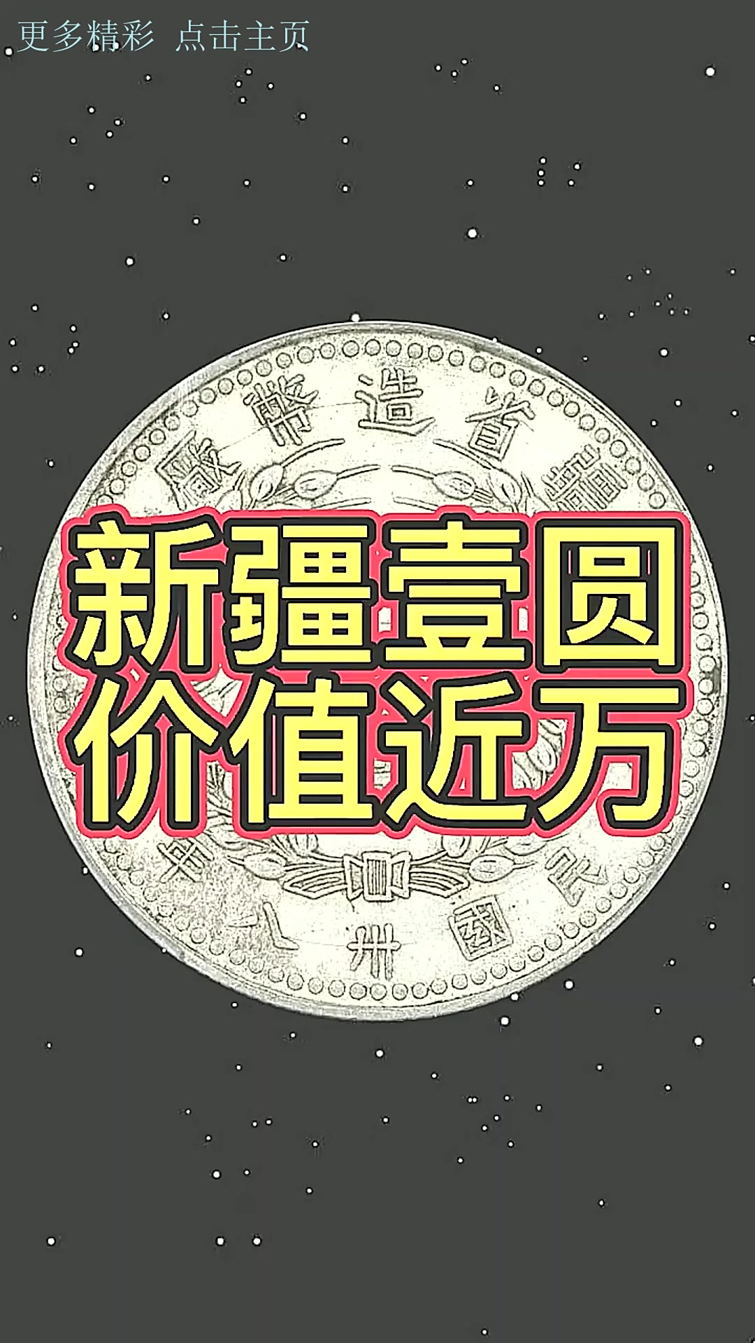 新疆币(新疆西梅的功效与作用及营养价值)