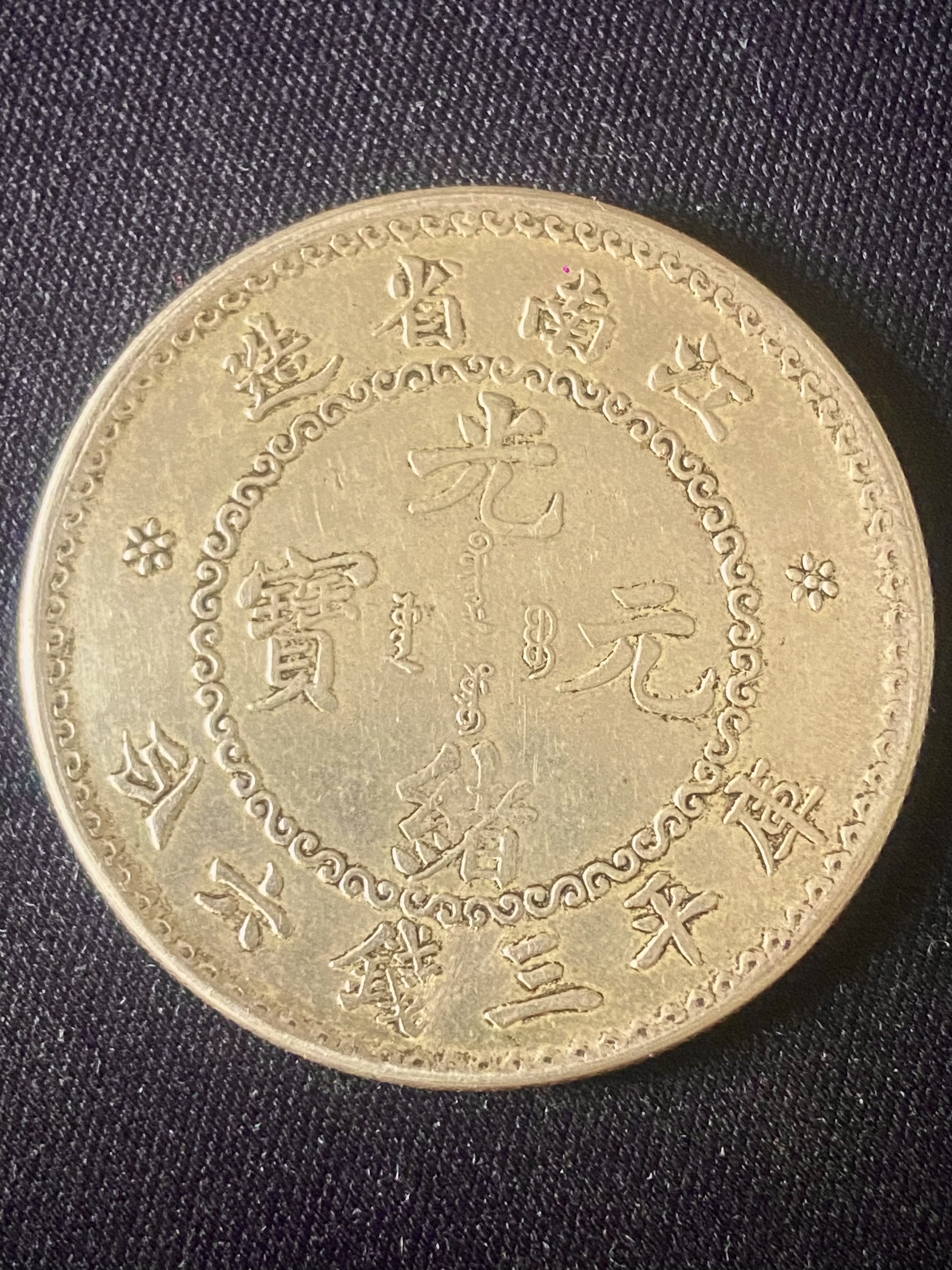 六币多少钱(6b币多少钱) 六币多少钱(6b币多少钱)