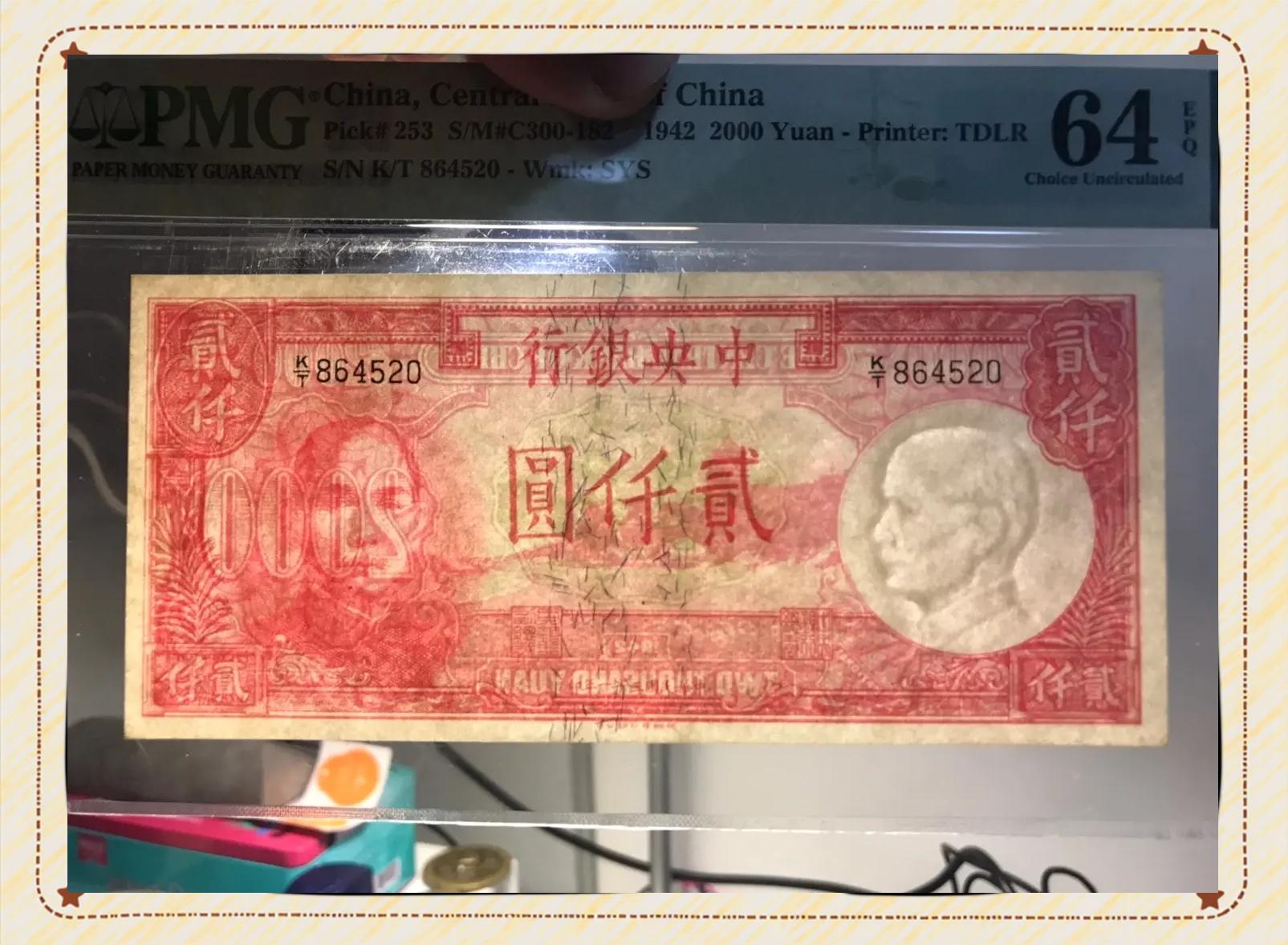 法币单位(法币单位换算)