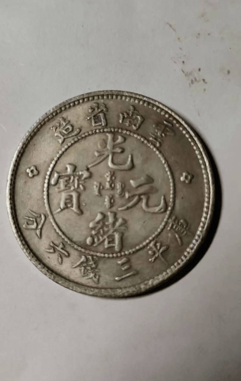 六币多少钱(6新币等于多少人民币)