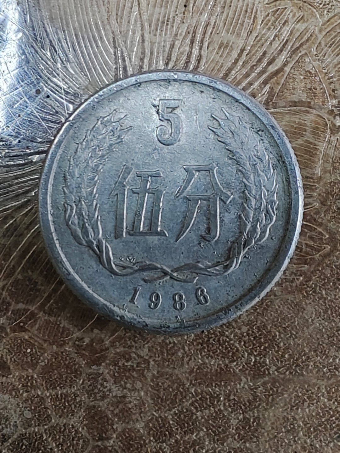 和子币(和字币有收藏价值吗)