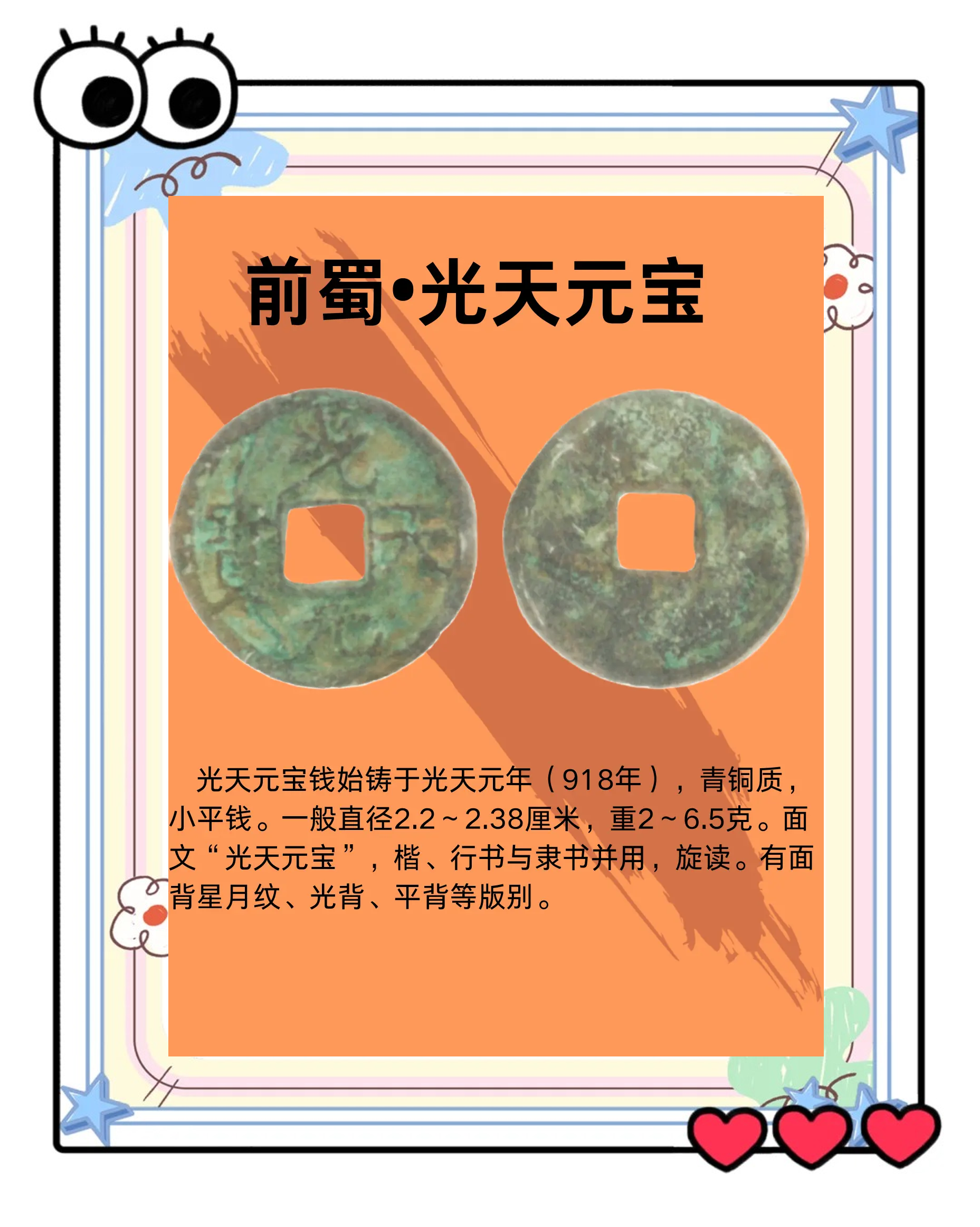 和子币(和字币五枚最新价格)