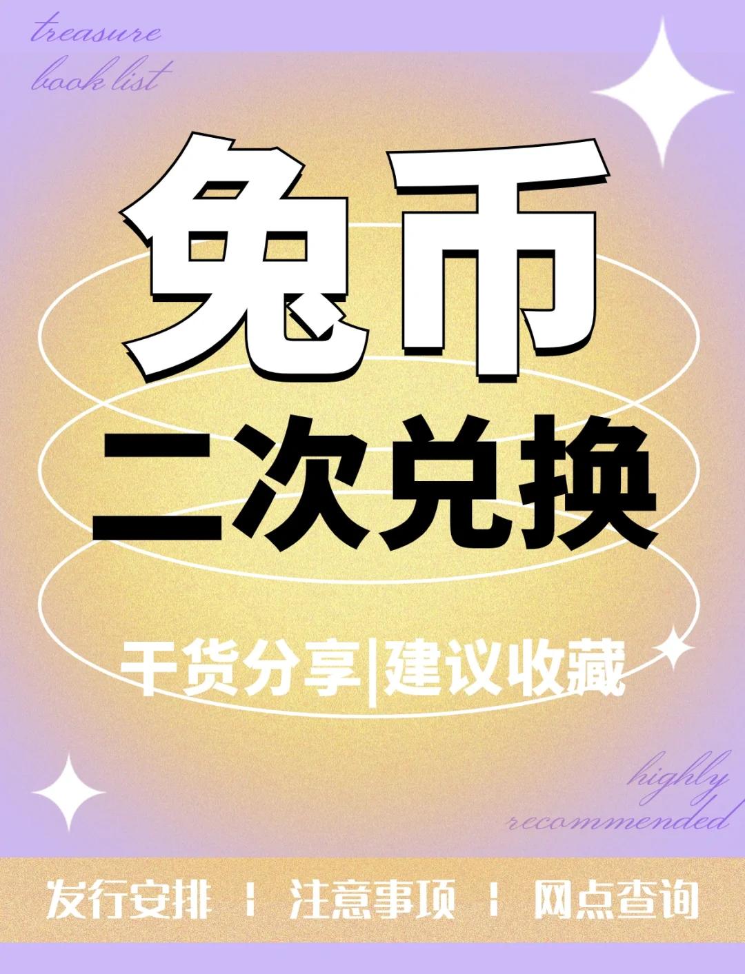 兑换币(兑换币种)