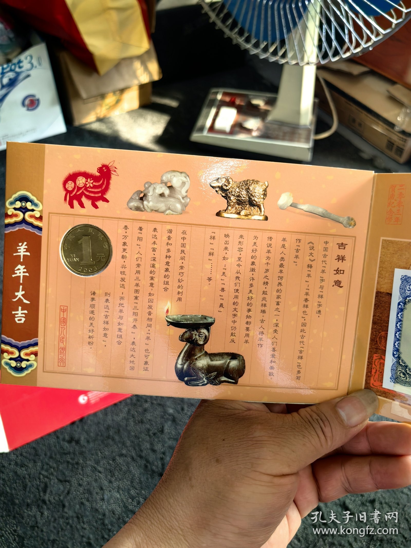 羊币(羊血怎么保存) 羊币(羊血怎么保存)