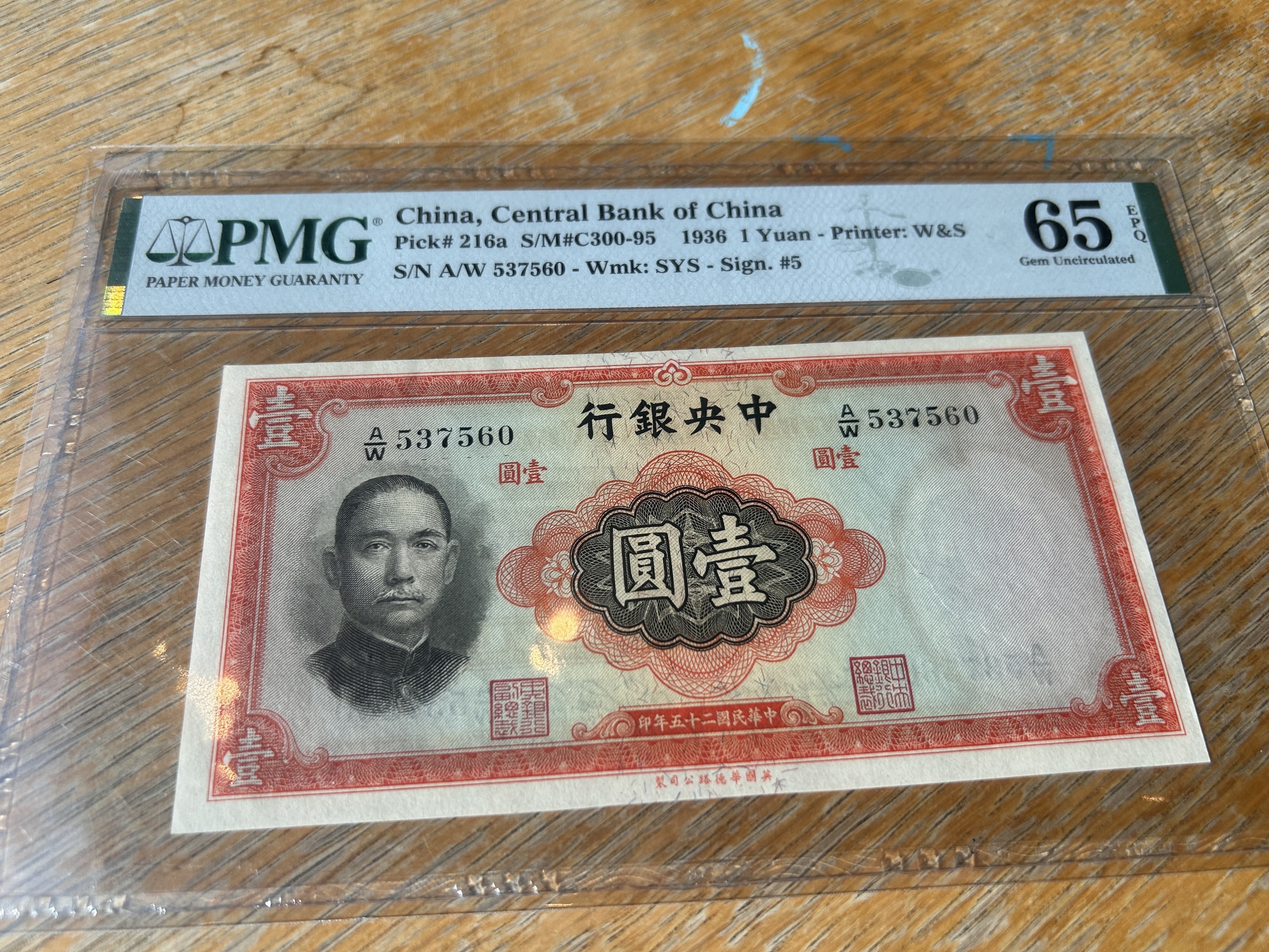 三万法币(三百万法币)