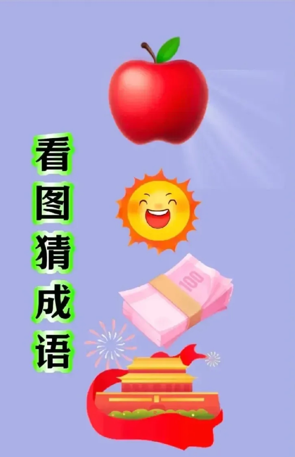 关于币的成语(币的词语和成语) 关于币的成语(币的词语和成语)