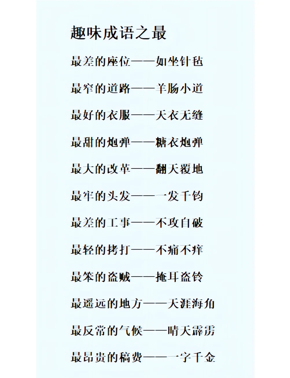 关于币的成语(币的词语和成语) 关于币的成语(币的词语和成语)