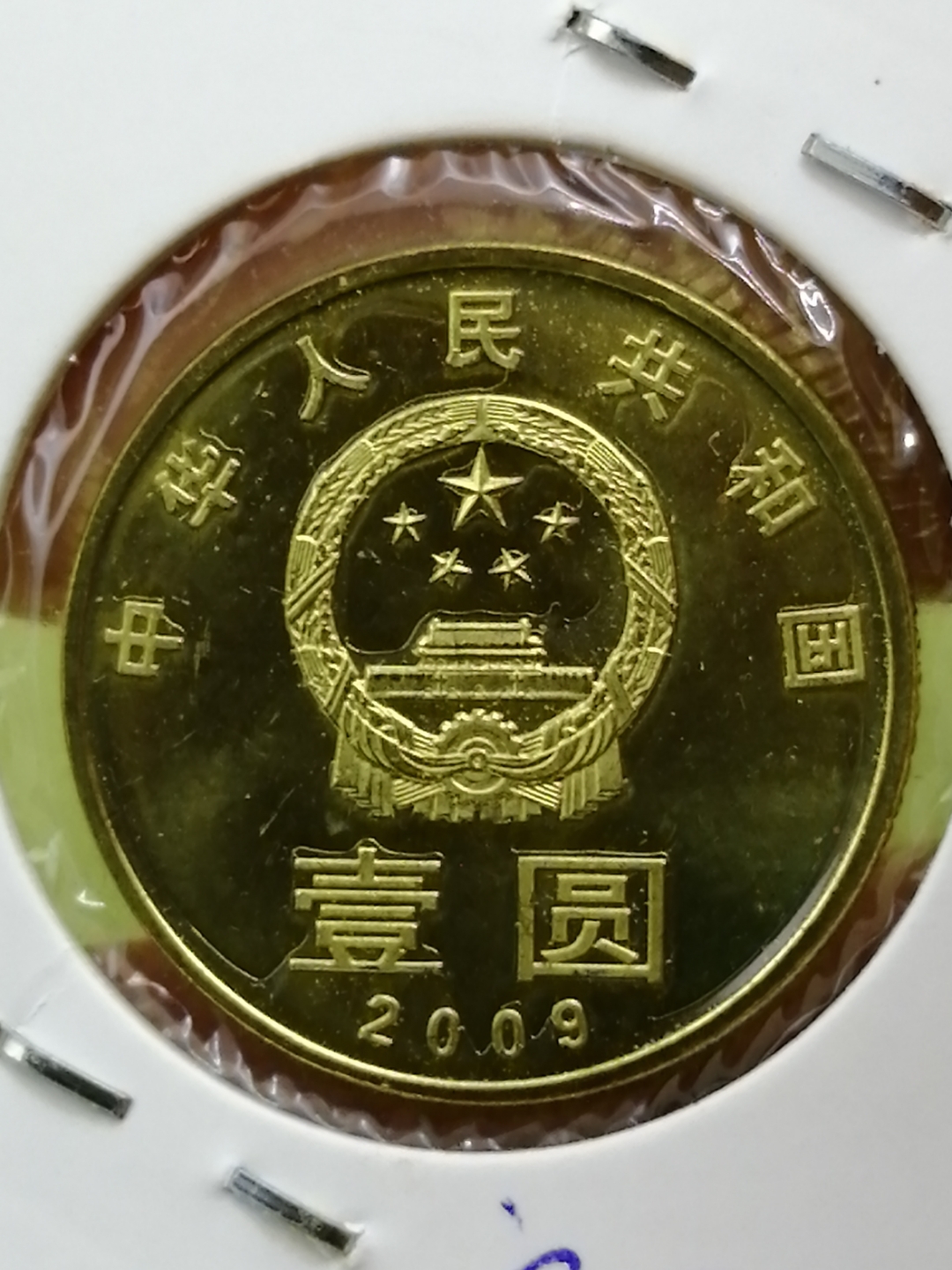 和子币(和字币一卷多少枚)