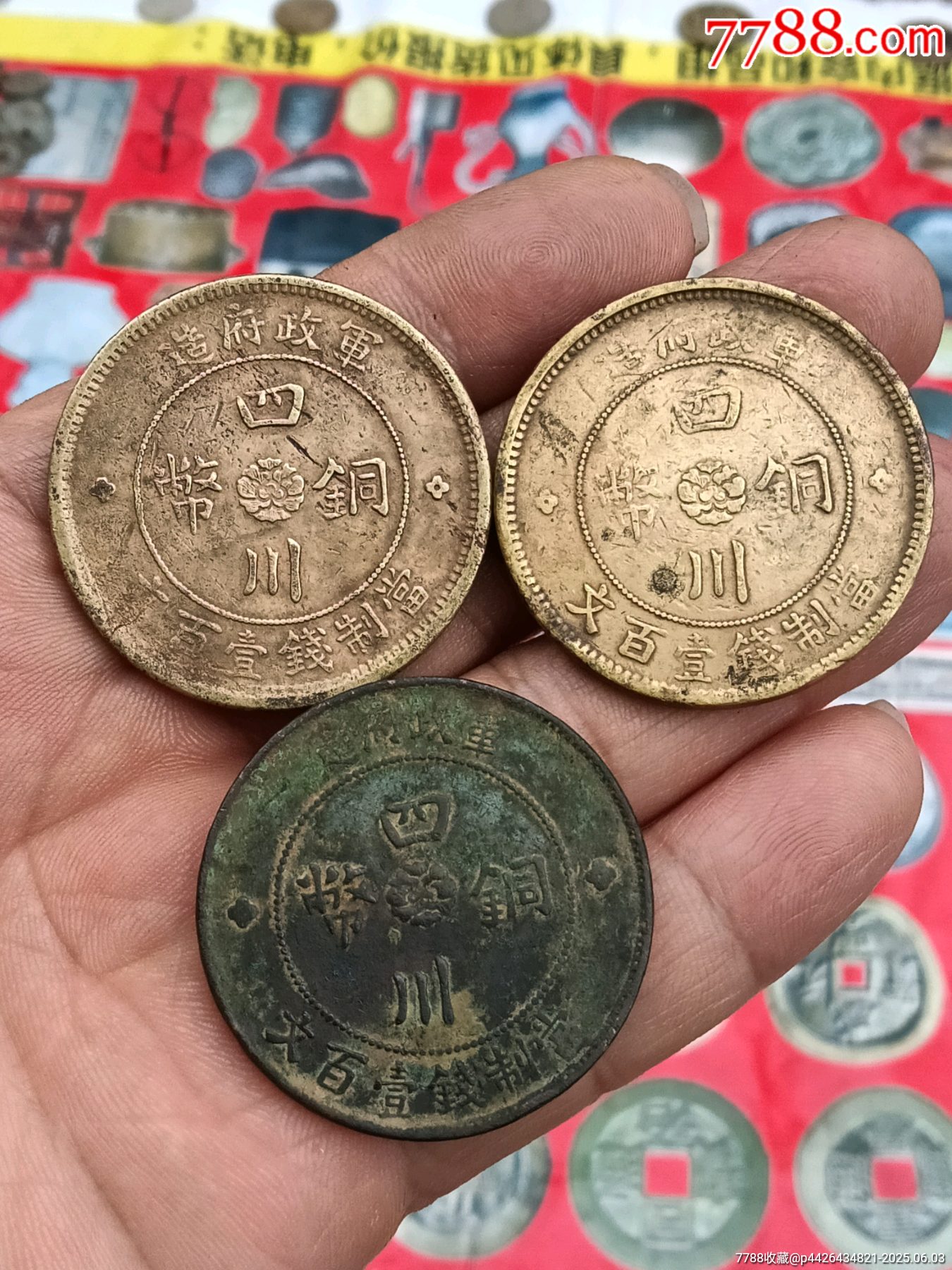 川币(川西理小路在哪里)