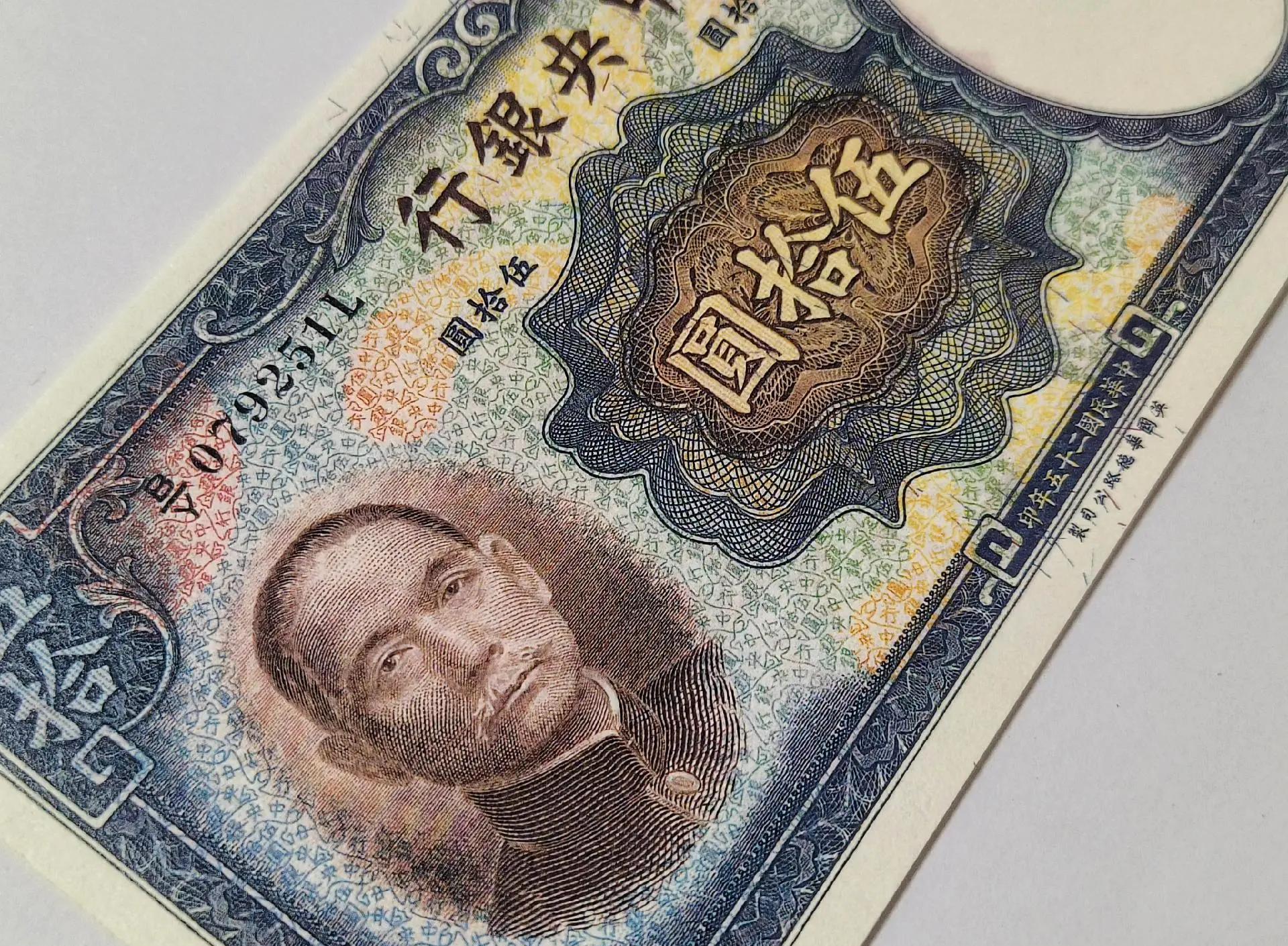 三万法币(30万法币)