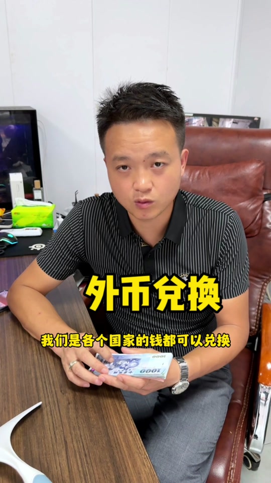 币兑换(币兑换越南盾)