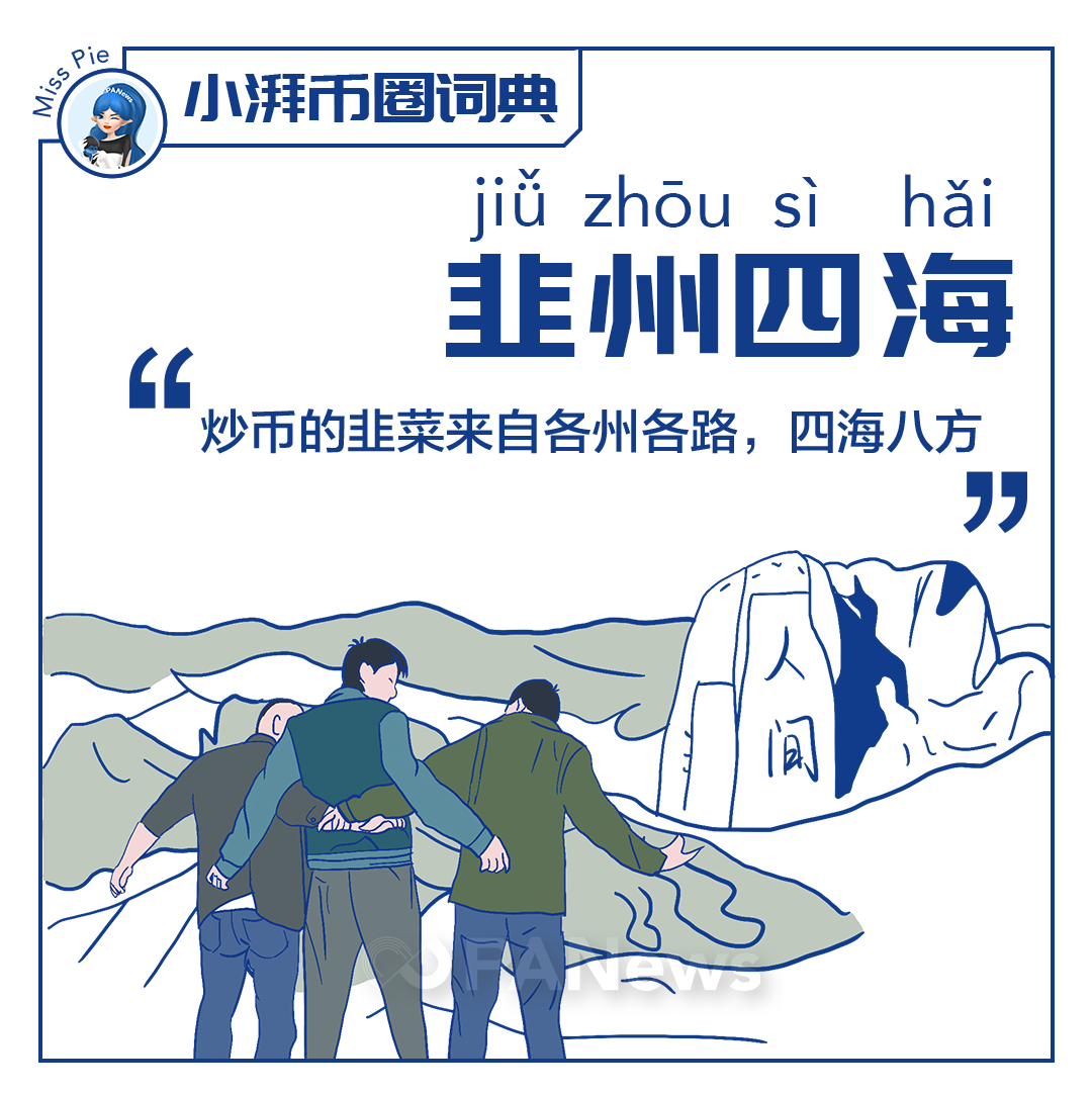 带币的成语(带币字的四字成语)