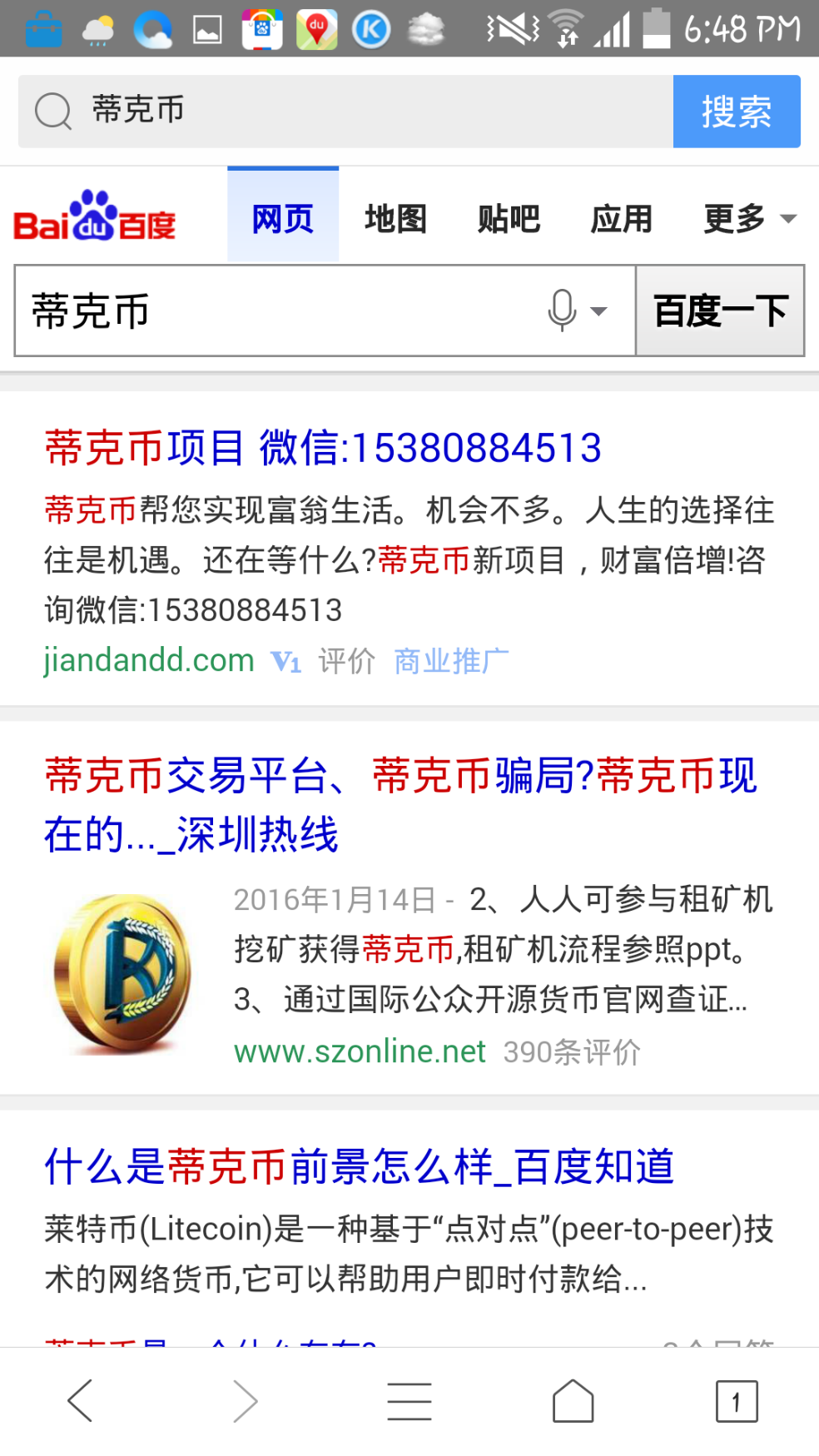 蒂克币(蒂克币2025价格多少)