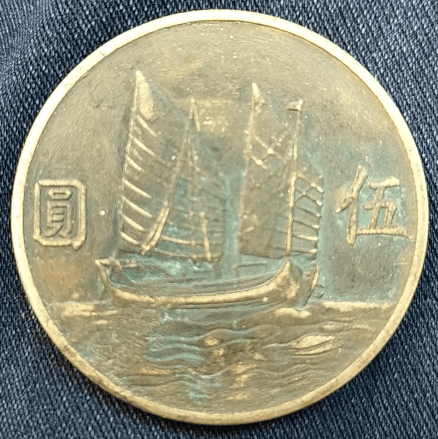 中山币(中山市属于哪个省)