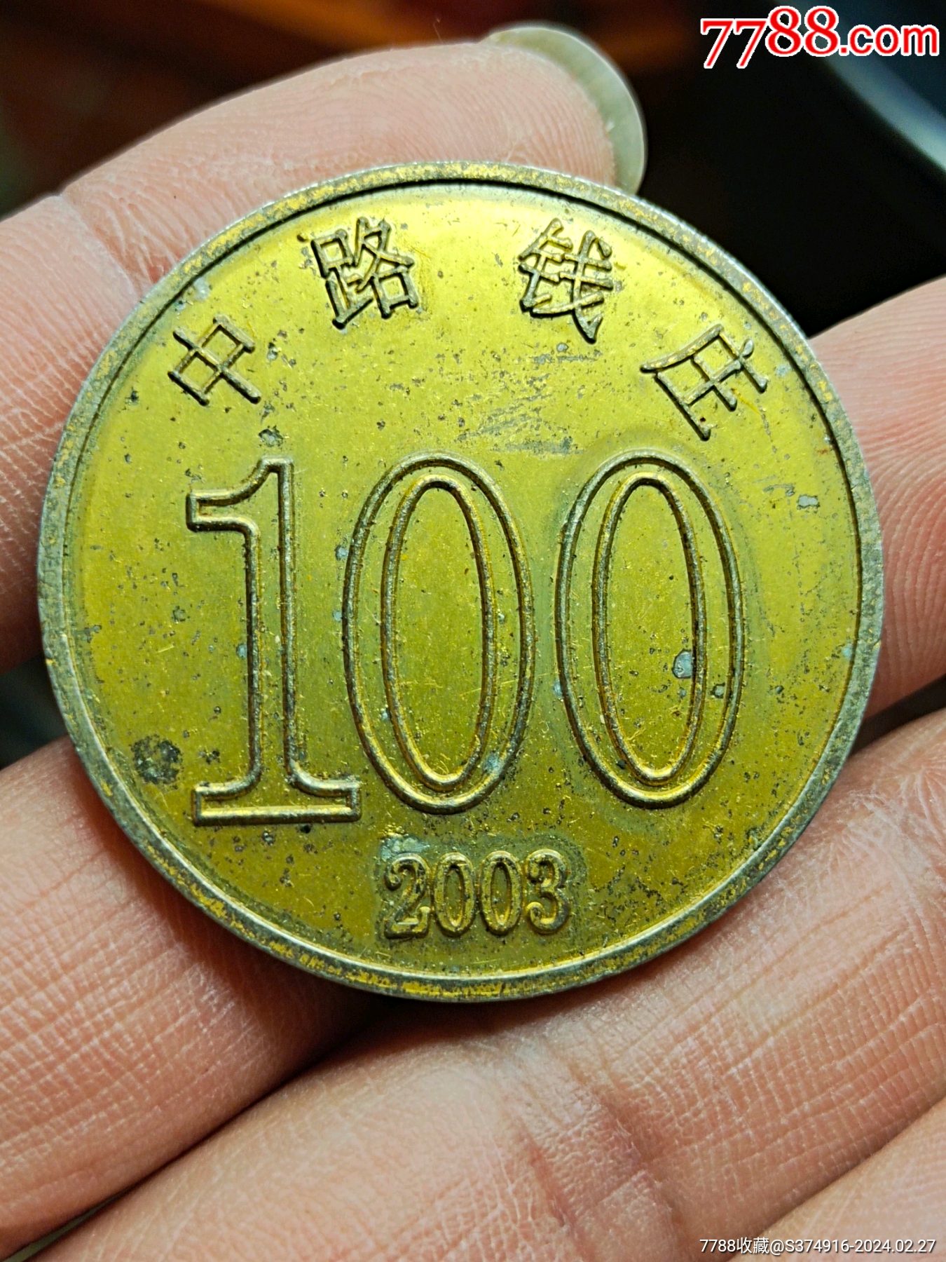 世纪币(世纪币价格)