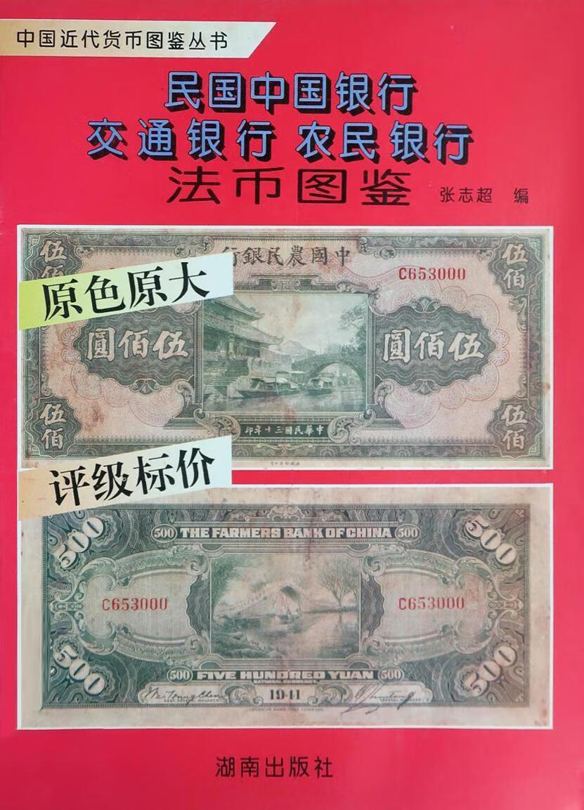 民国法币购买力(民国法币购买力变化) 民国法币购买力(民国法币购买力变化)