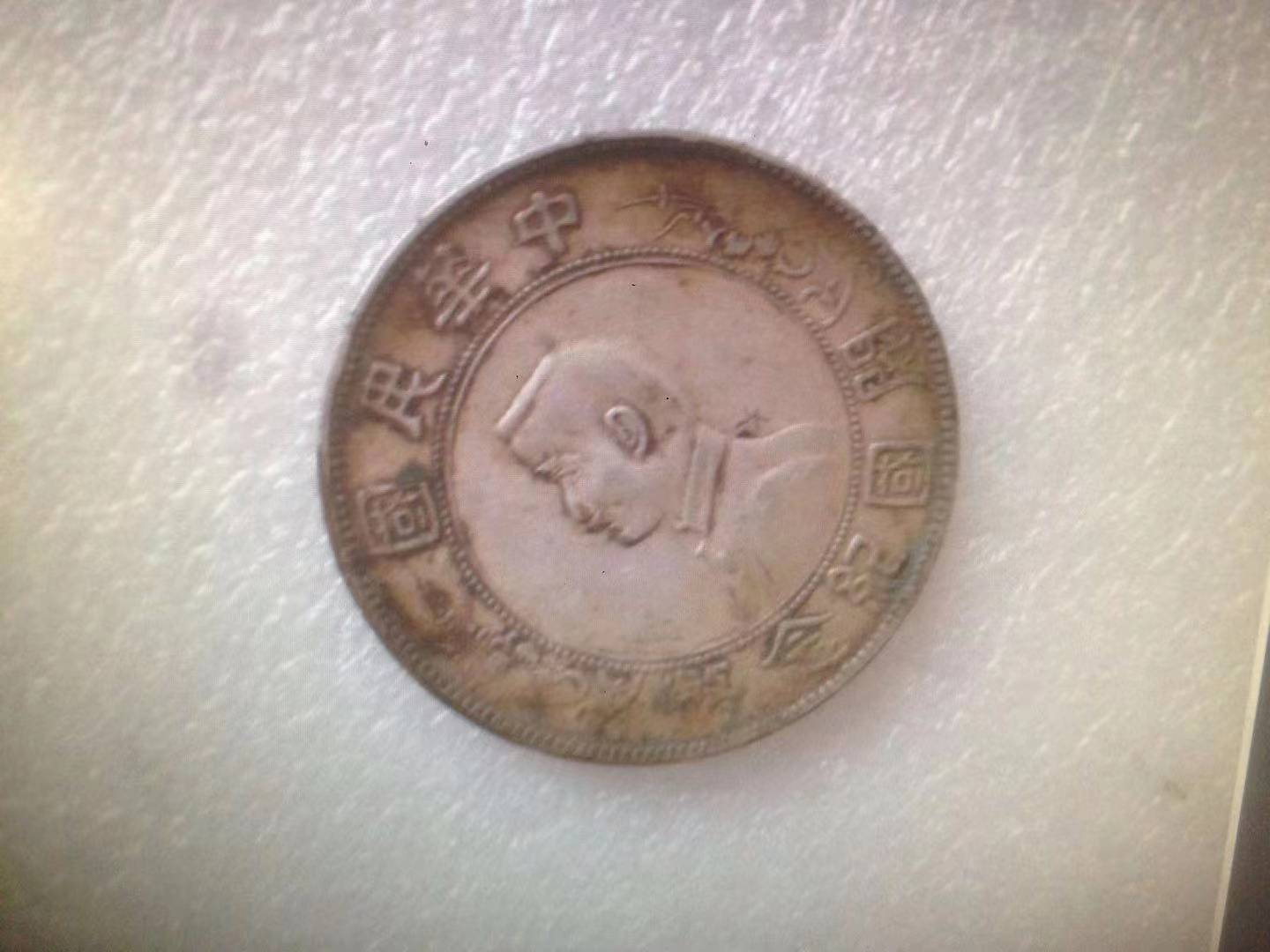 中山币(中山币图片)