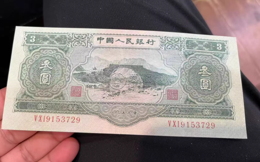 三币(三重一大)