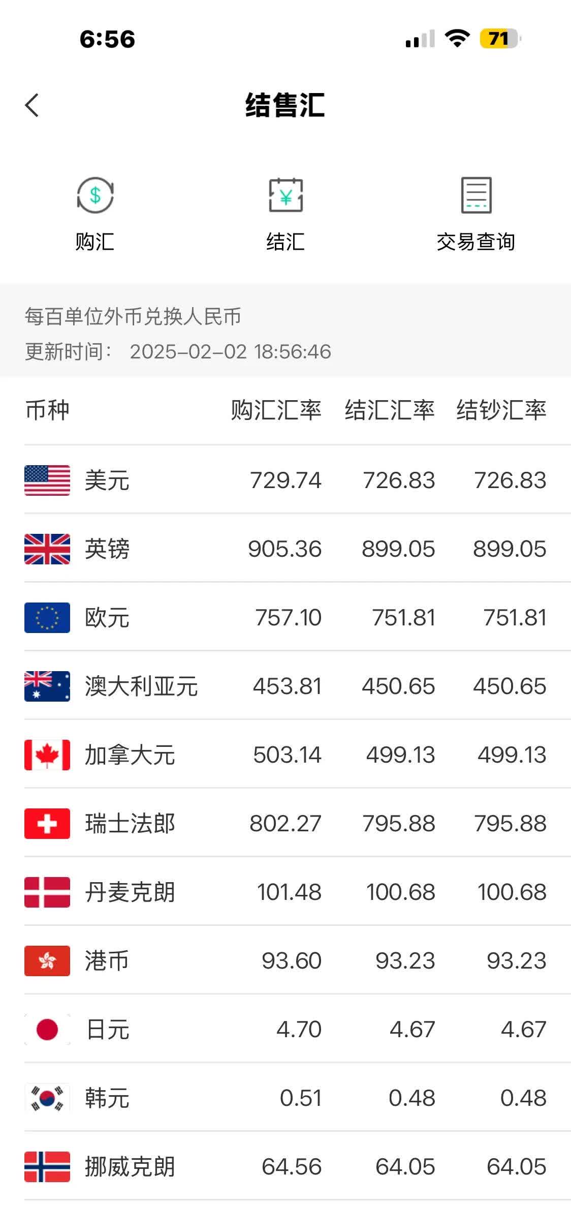 美币换算(美币和人民币换算在线)