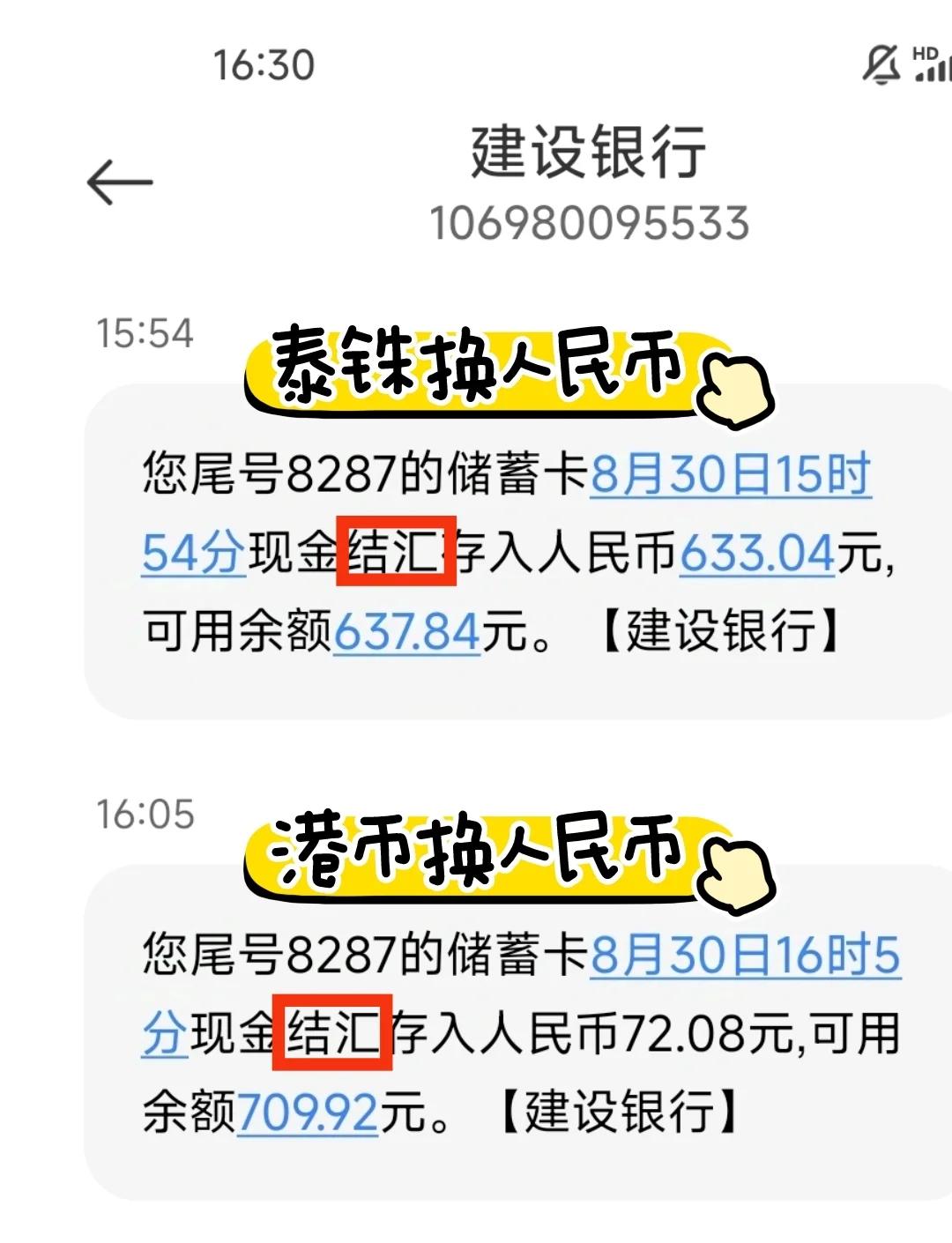币兑换(币兑换码,蛋仔金币)