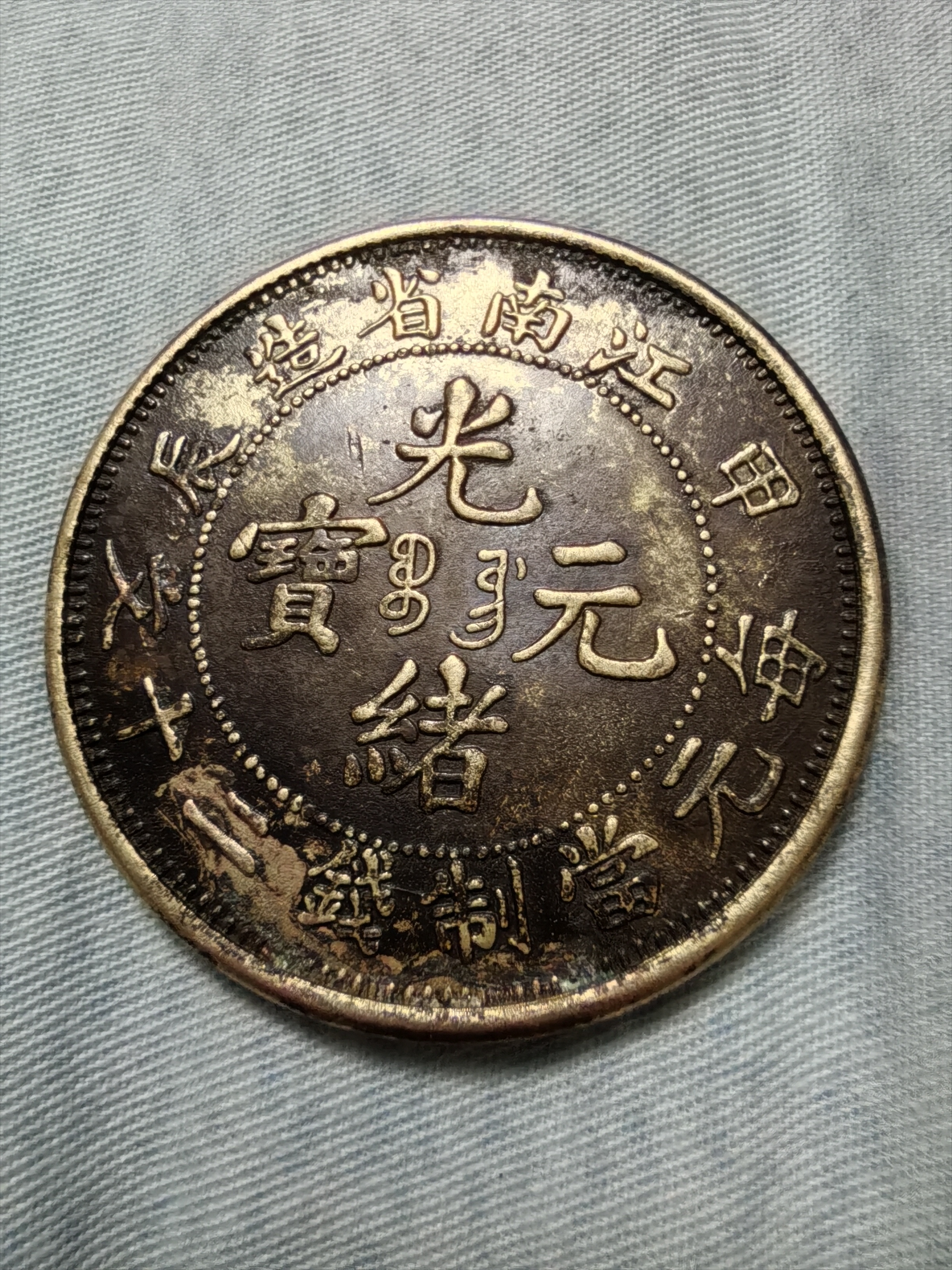 江南币(江南雨简谱)