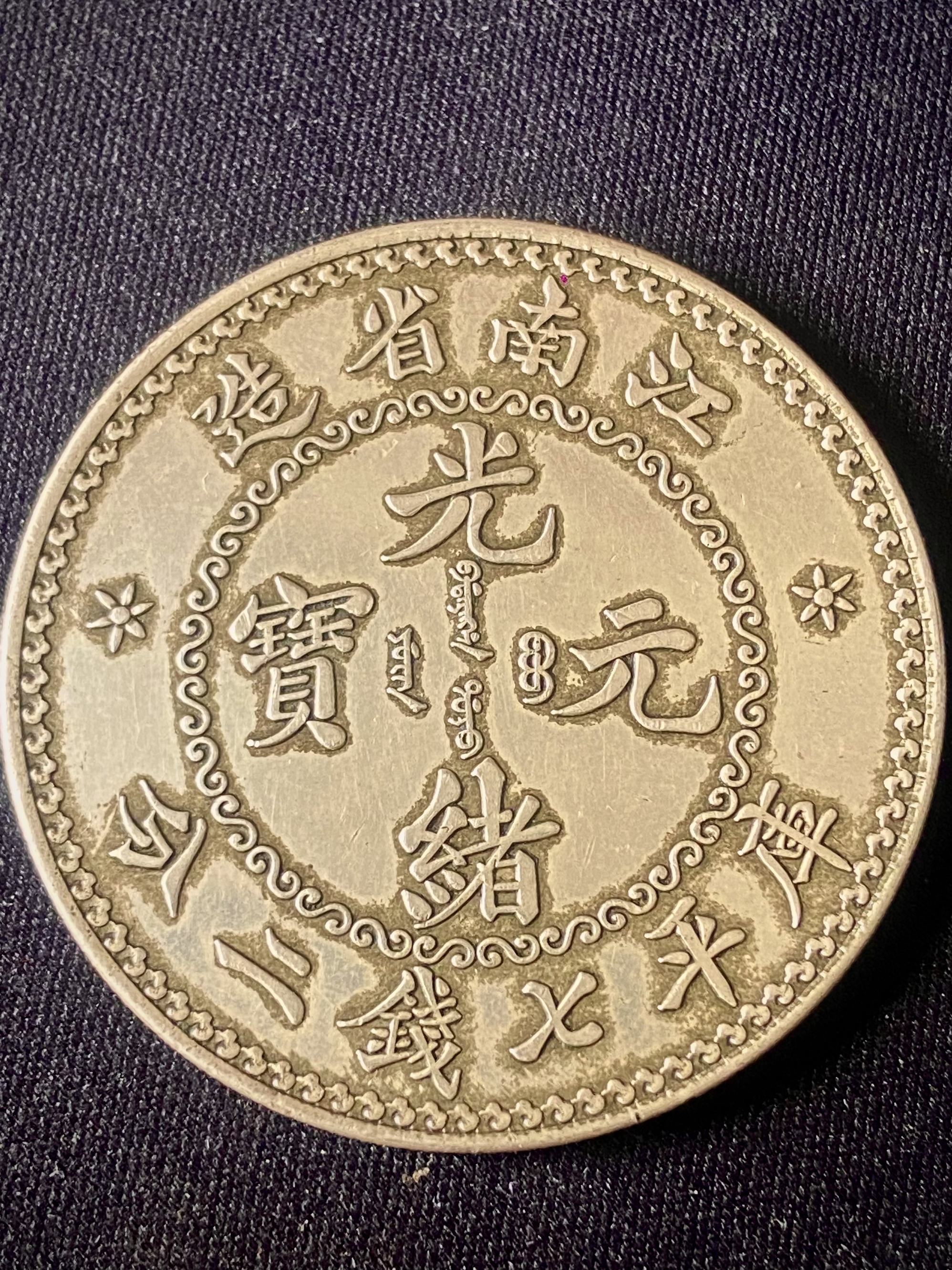 江南币(江南雨简谱)