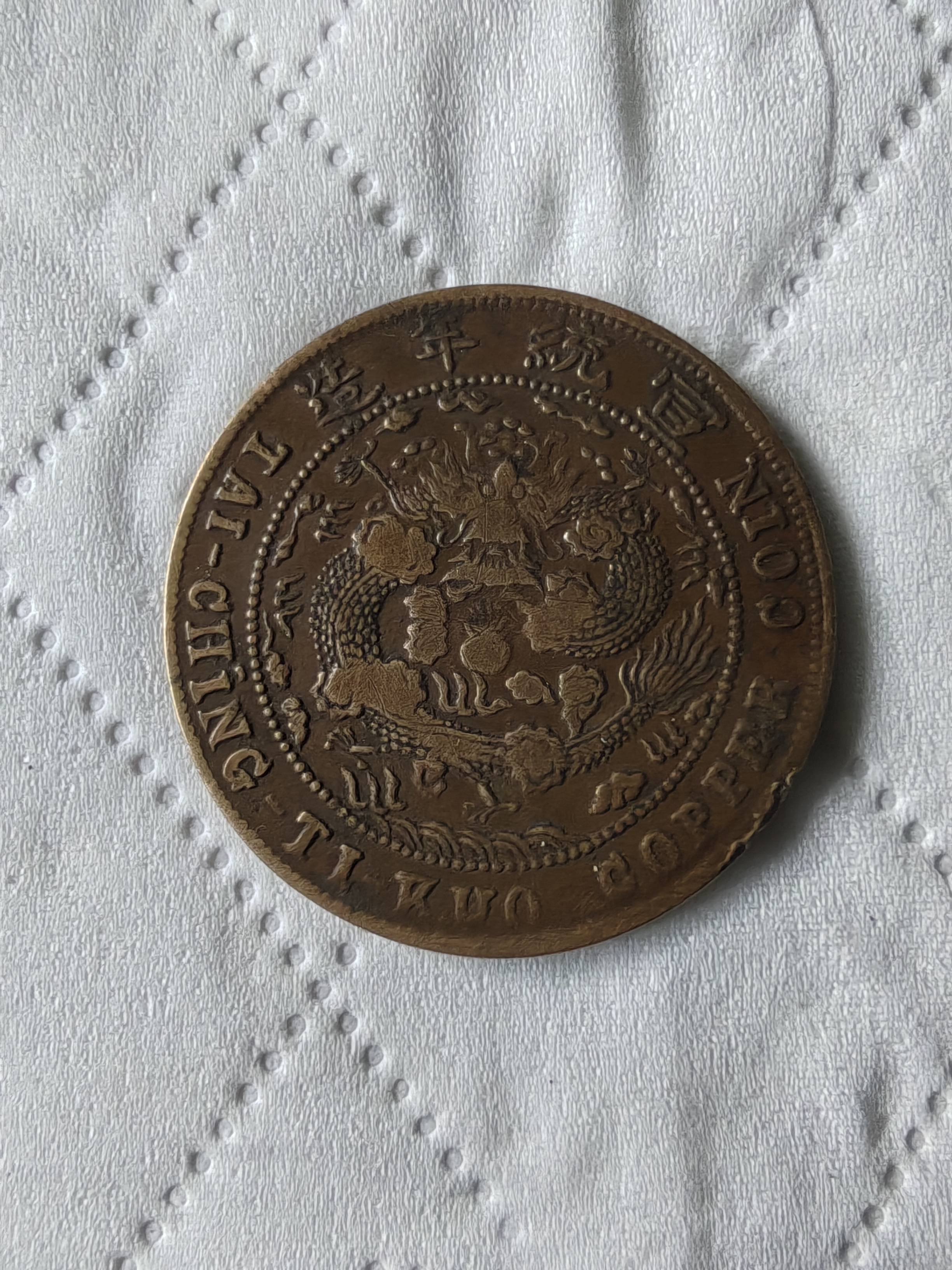 川币(川币历史人物)