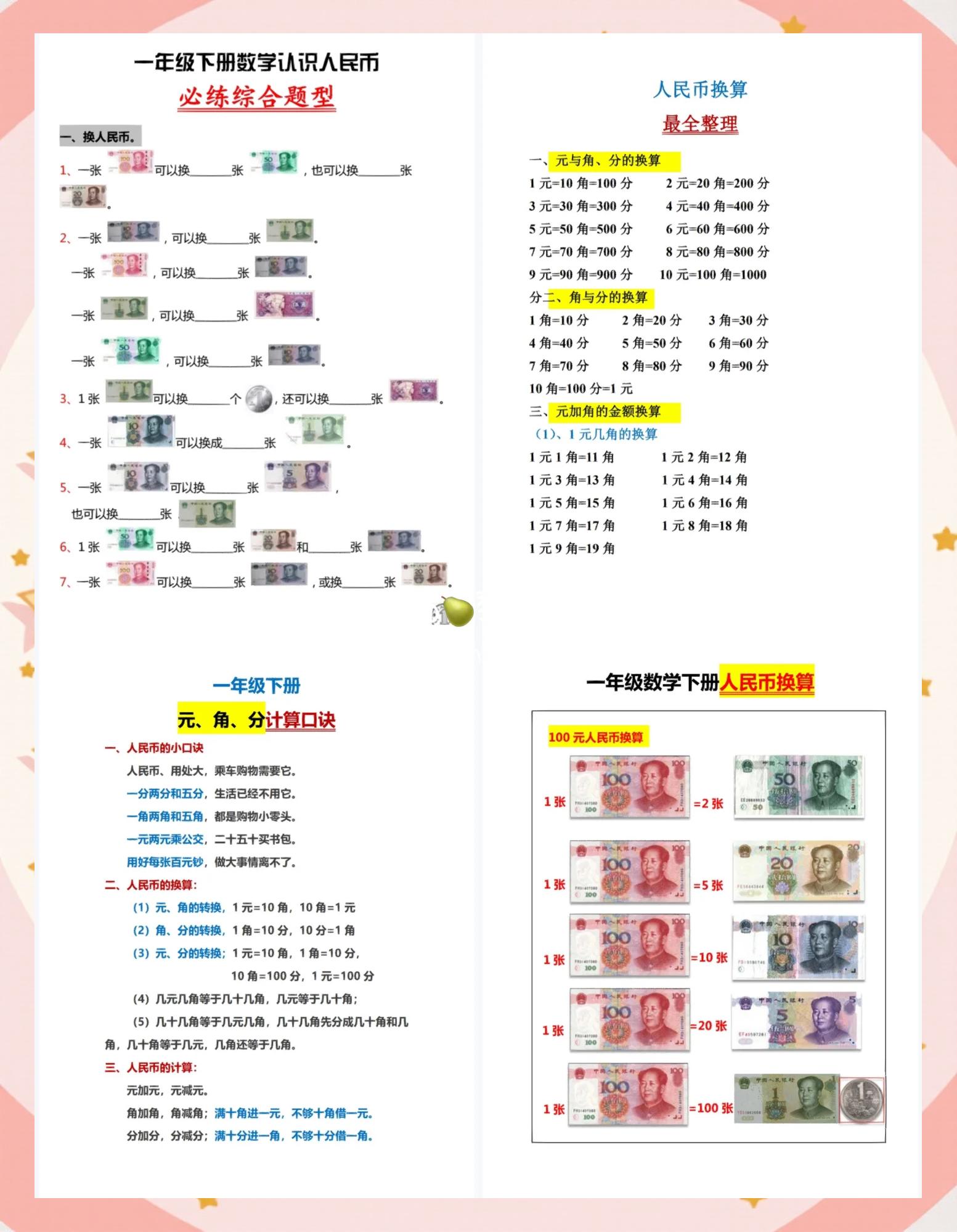 币别换算器(币种换算器在线)