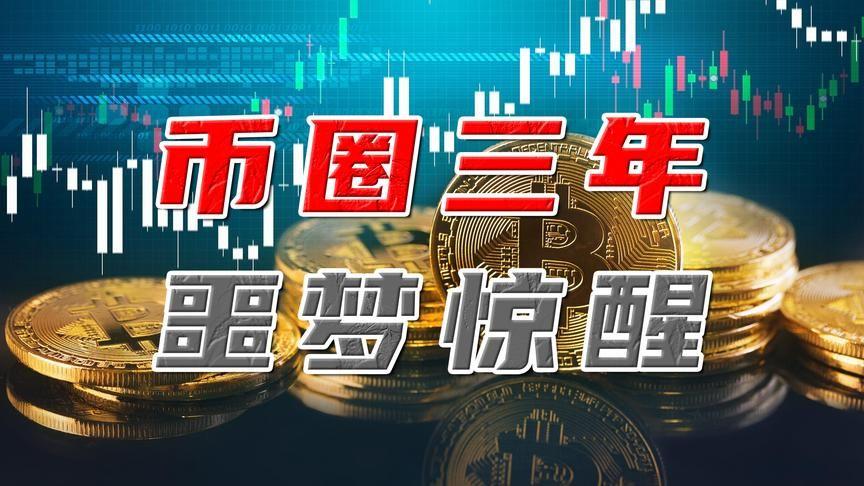 炒币心得(炒币的心得) 炒币心得(炒币的心得)