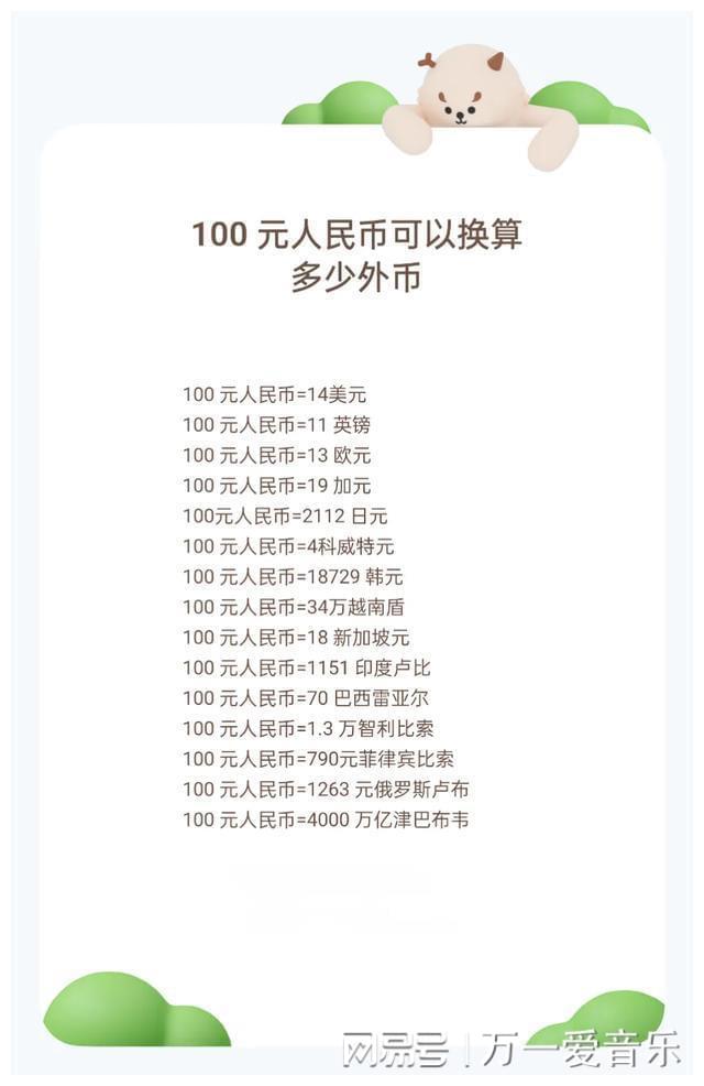 和币价格(和币纪念币价格及图片)