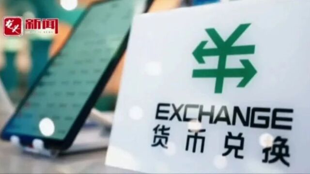 币币兑换(币的兑换比例)