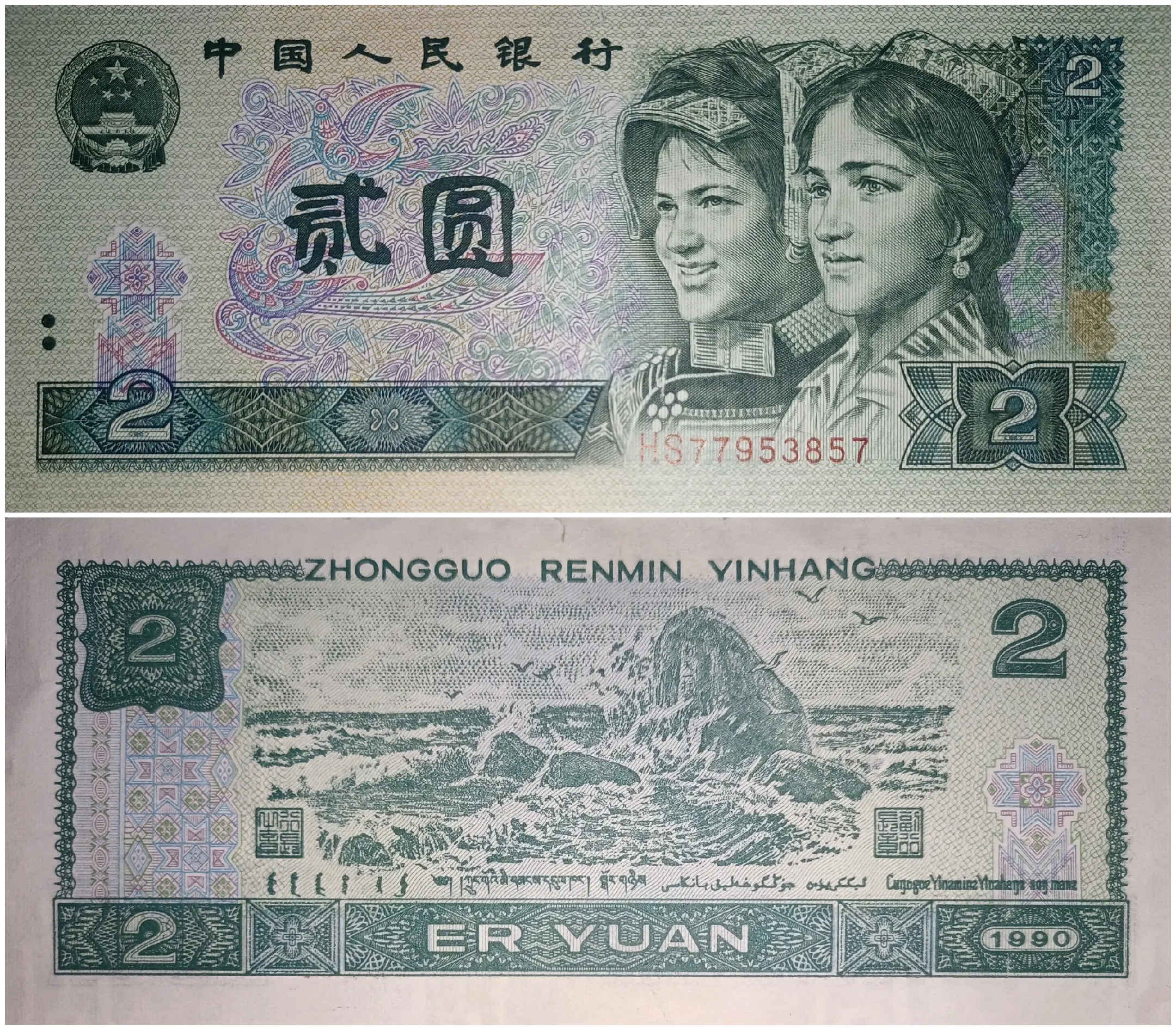 人艮币(人民币兑越南盾) 人艮币(人民币兑越南盾)