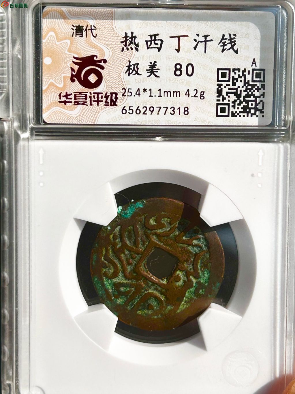 华夏币(华夏币能干什么用)