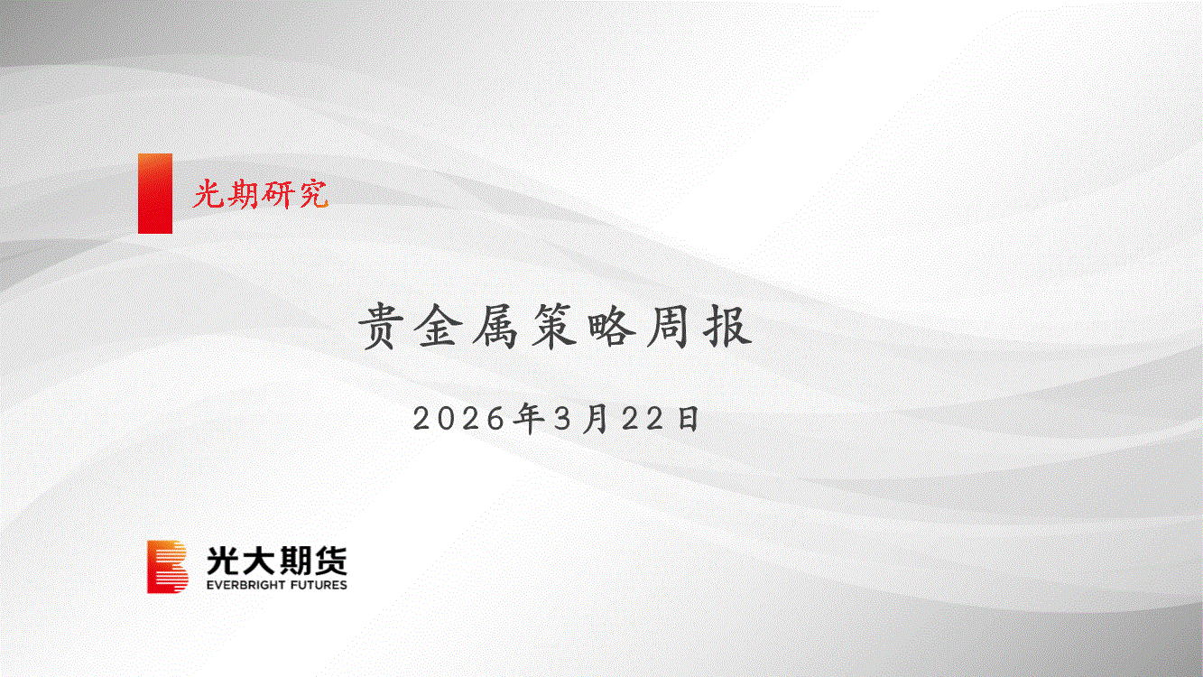 中国贵金属资讯网(中国贵金属资讯网最新消息)