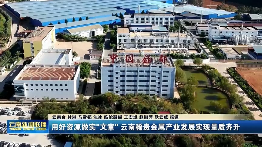 云南贵金属集团(云南贵金属集团是国企吗) 云南贵金属集团(云南贵金属集团是国企吗)