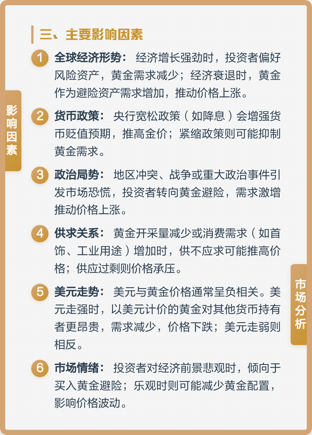 贵金属实时行情软件(贵金属实时行情软件怎么做)